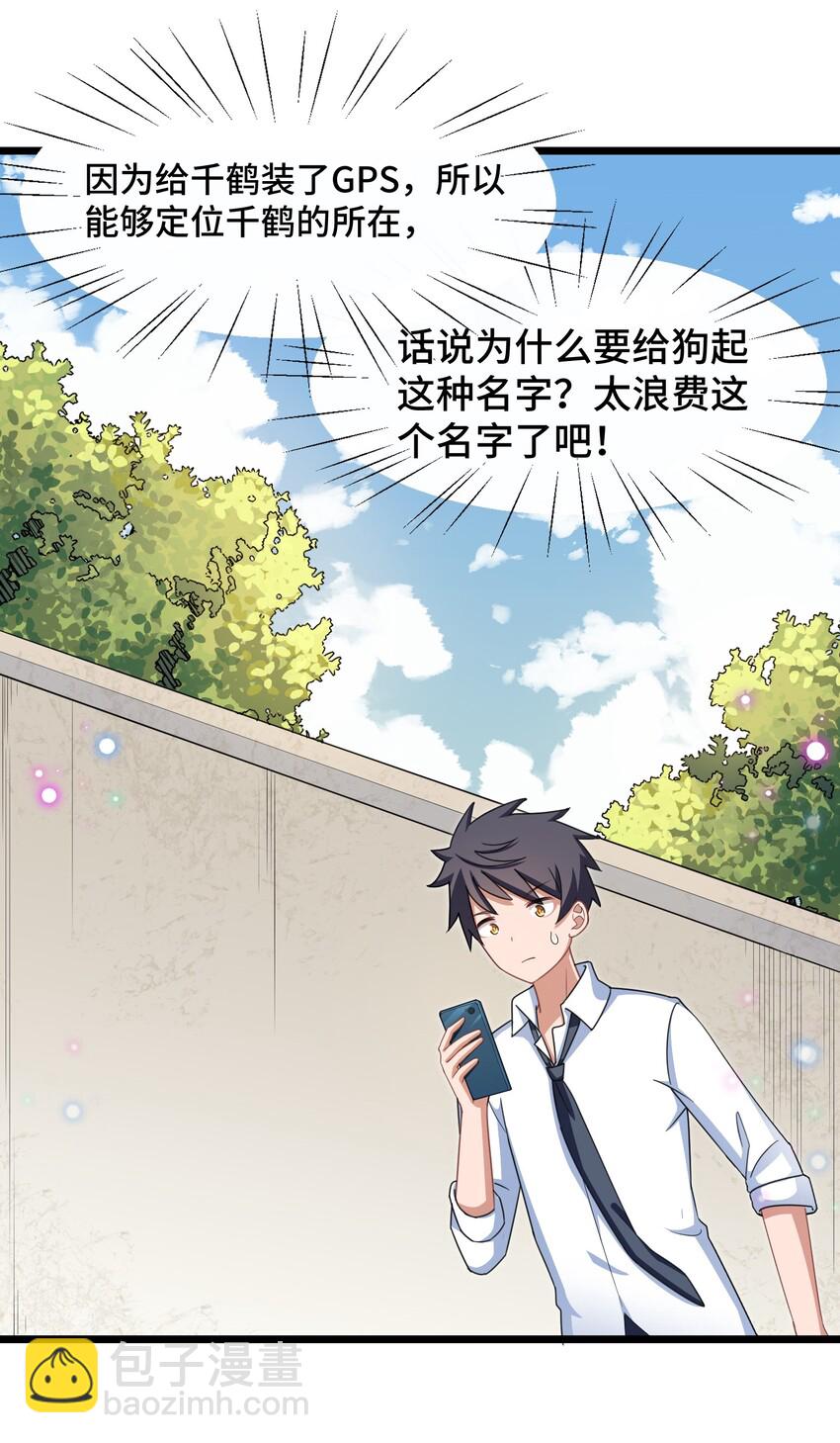 030 第三十话-第31话