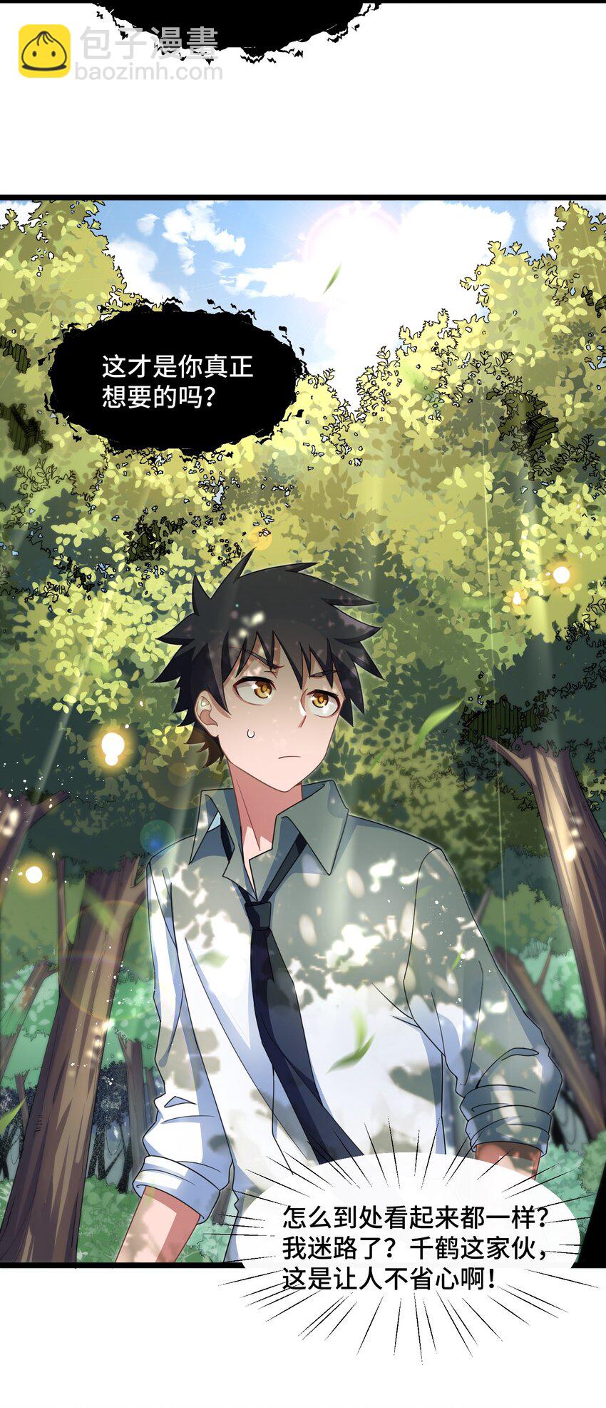 030 第三十话-第31话