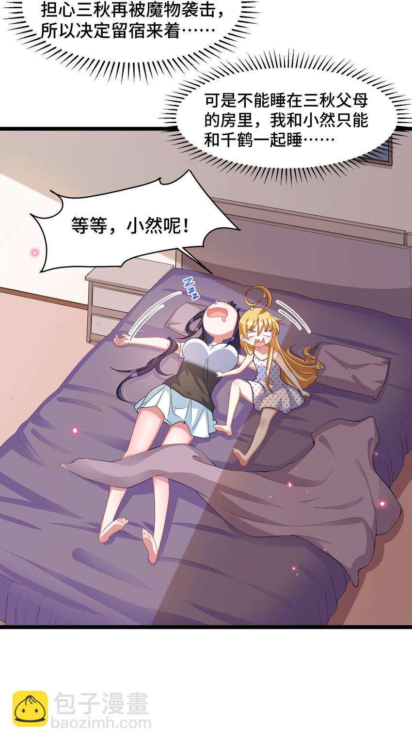 030 第三十话-第31话