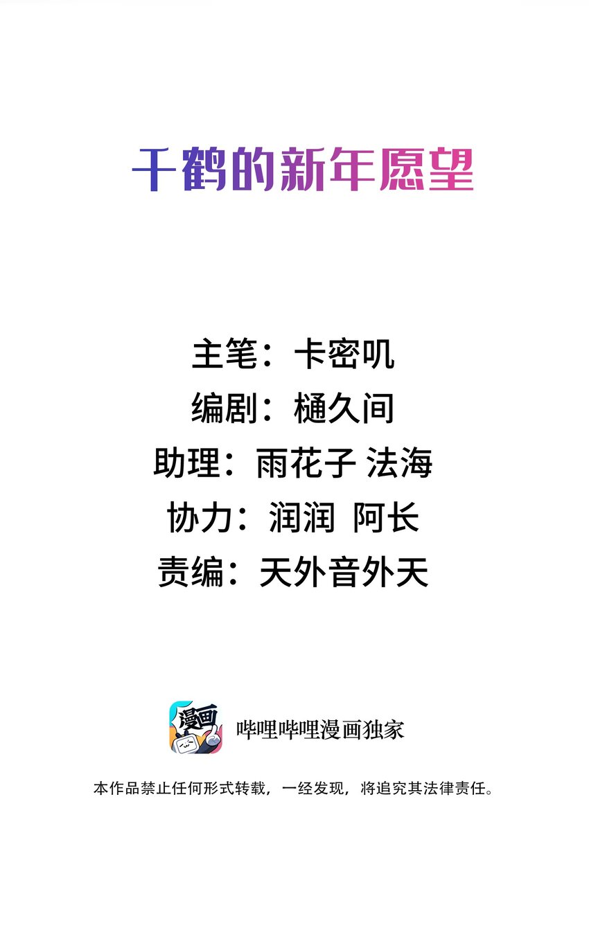 番外 新年番外1&2-第33话