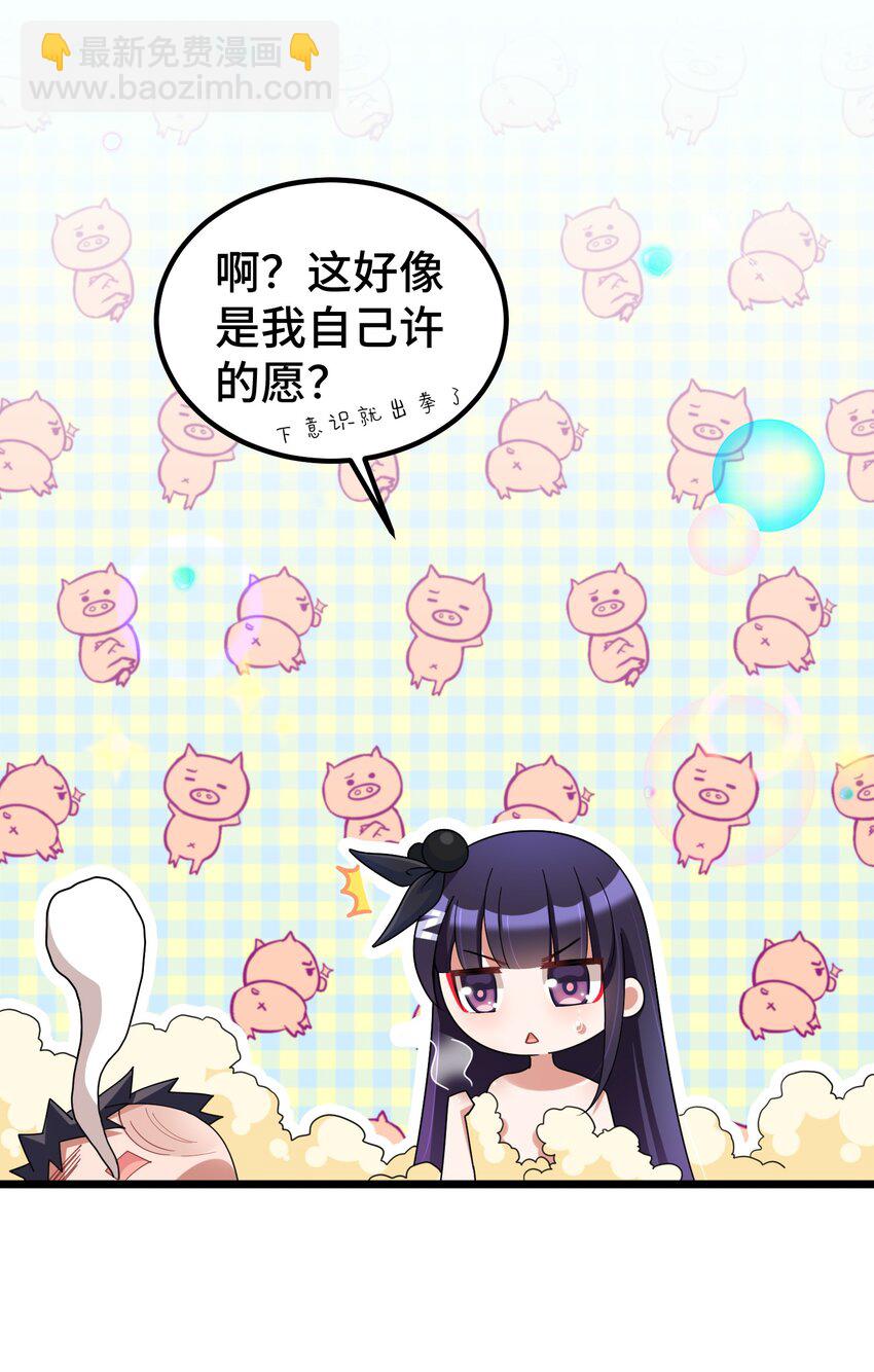 番外 新年番外1&2-第33话