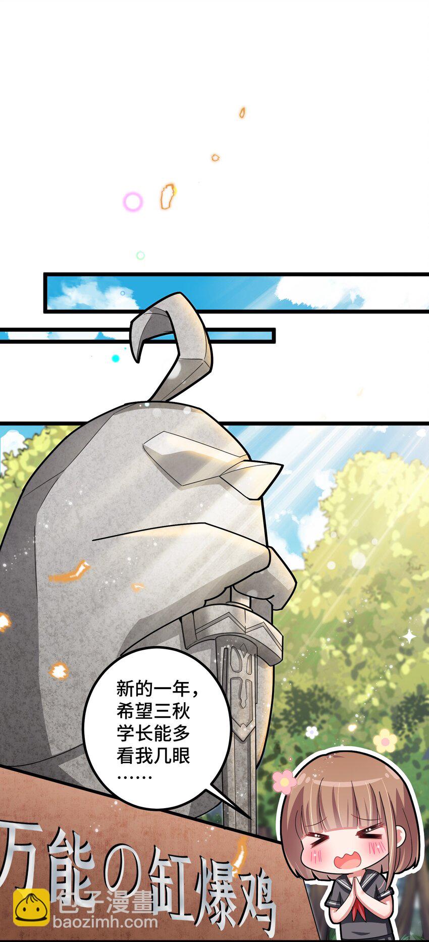 番外 新年番外1&2-第33话