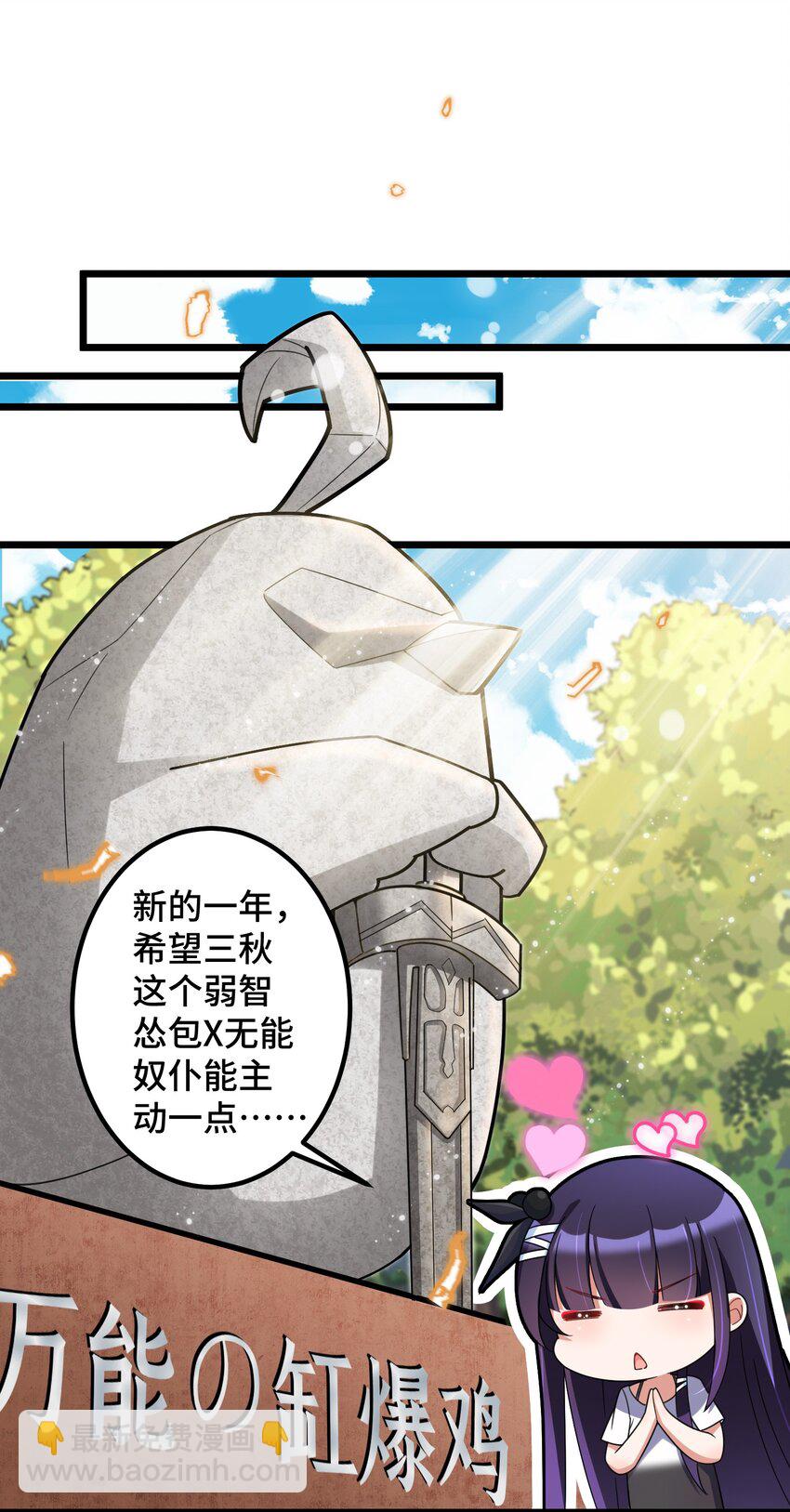 番外 新年番外1&2-第33话