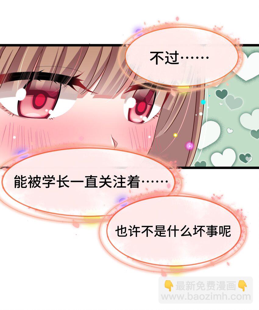 番外 新年番外1&2-第33话