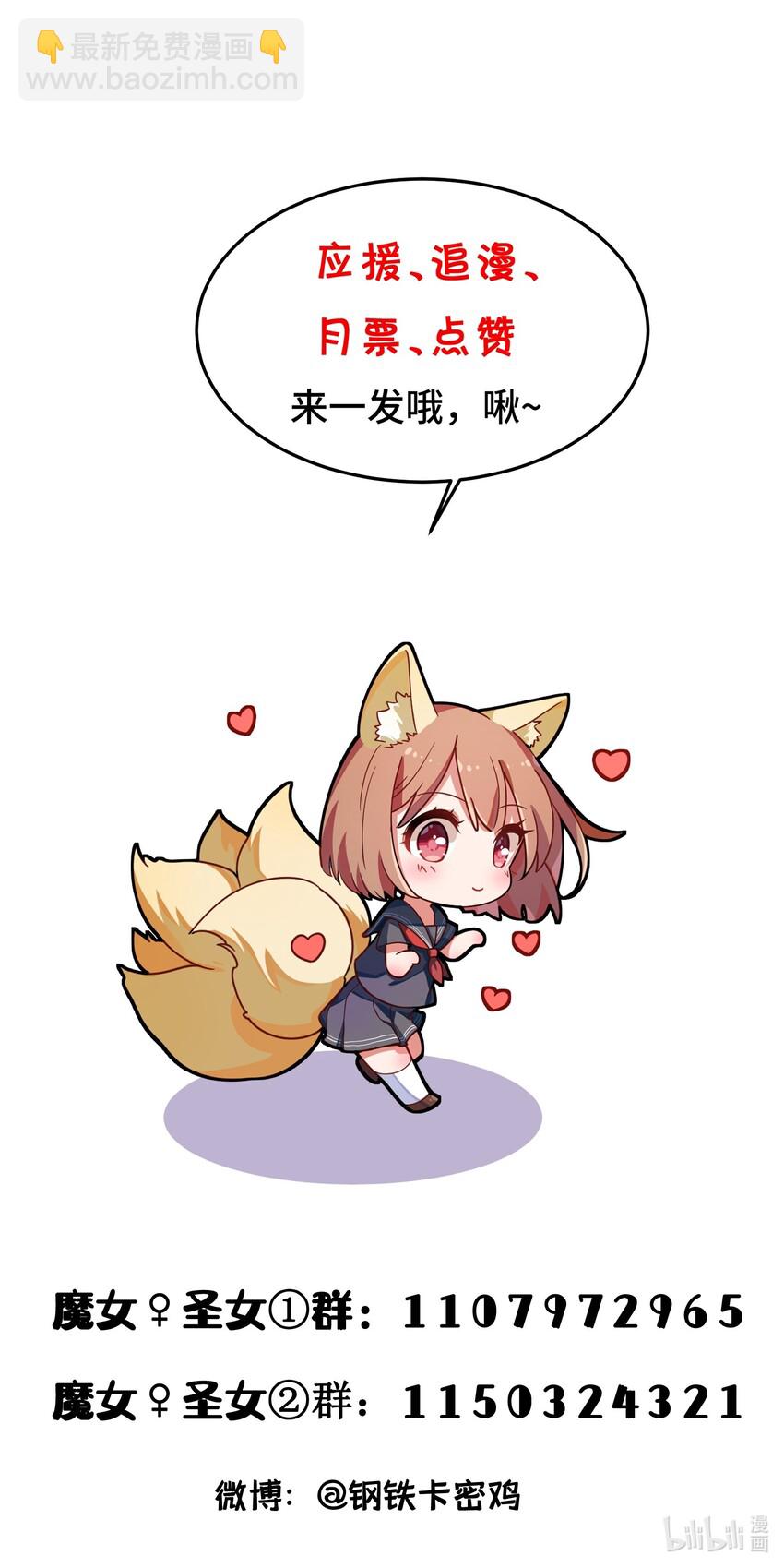 番外 新年番外1&2-第33话