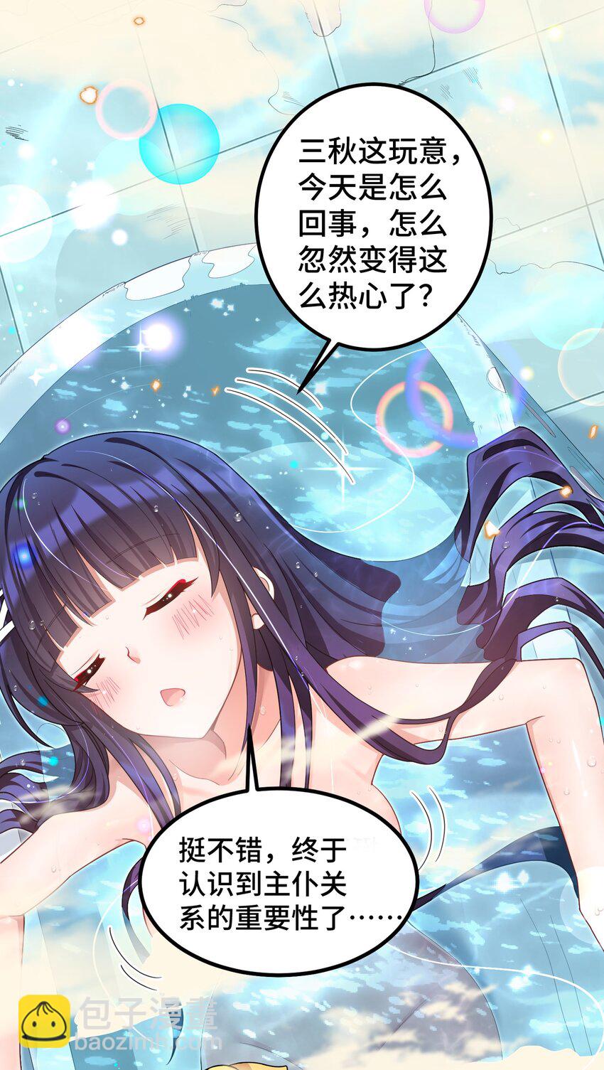 番外 新年番外1&2-第33话