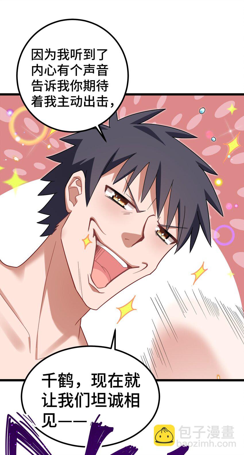 番外 新年番外1&2-第33话