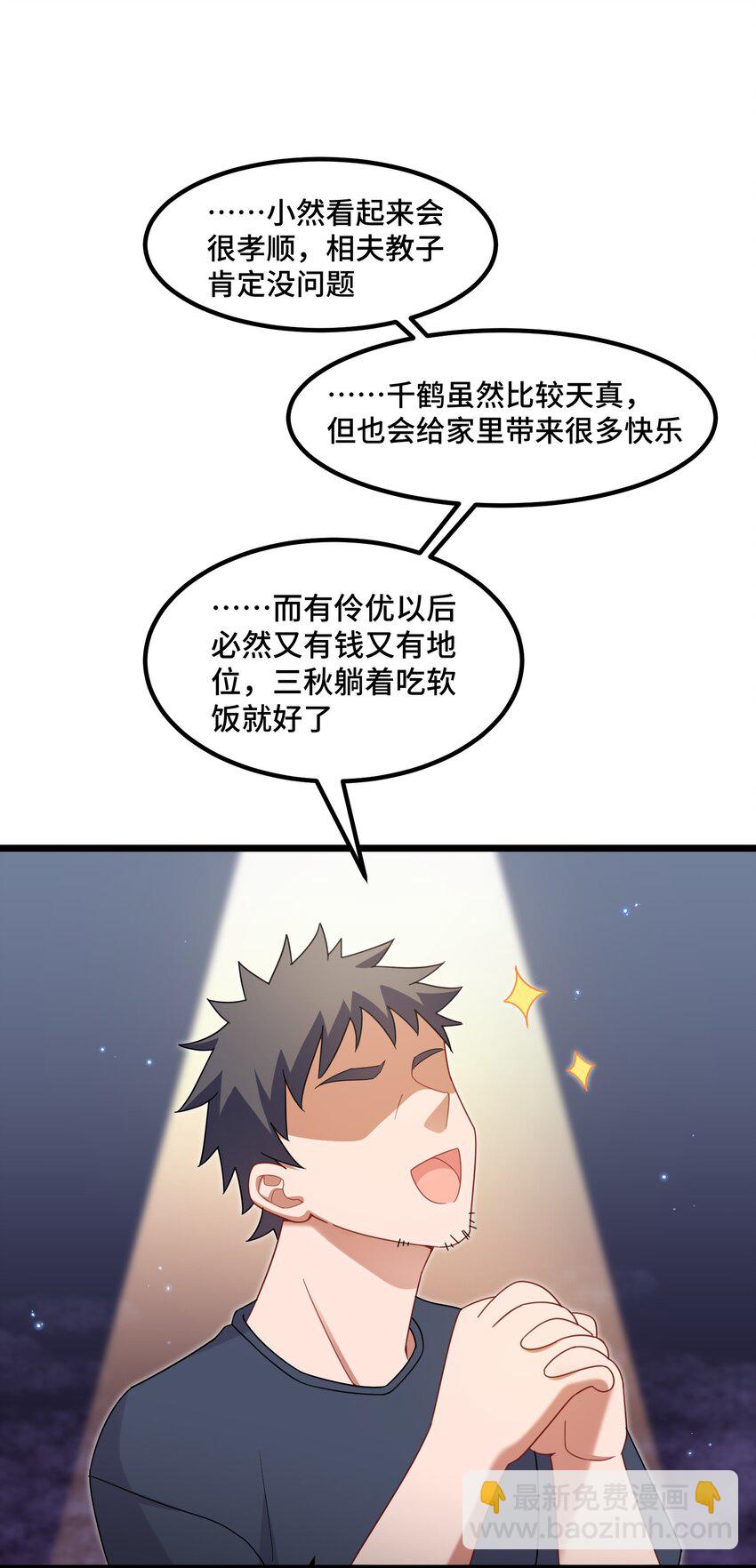 033 第三十三话-第35话