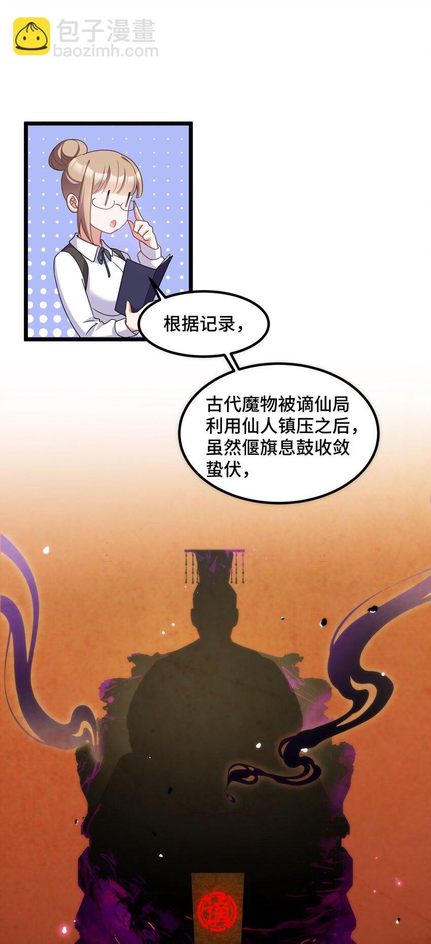 036 第三十六话(1/2)-第39话