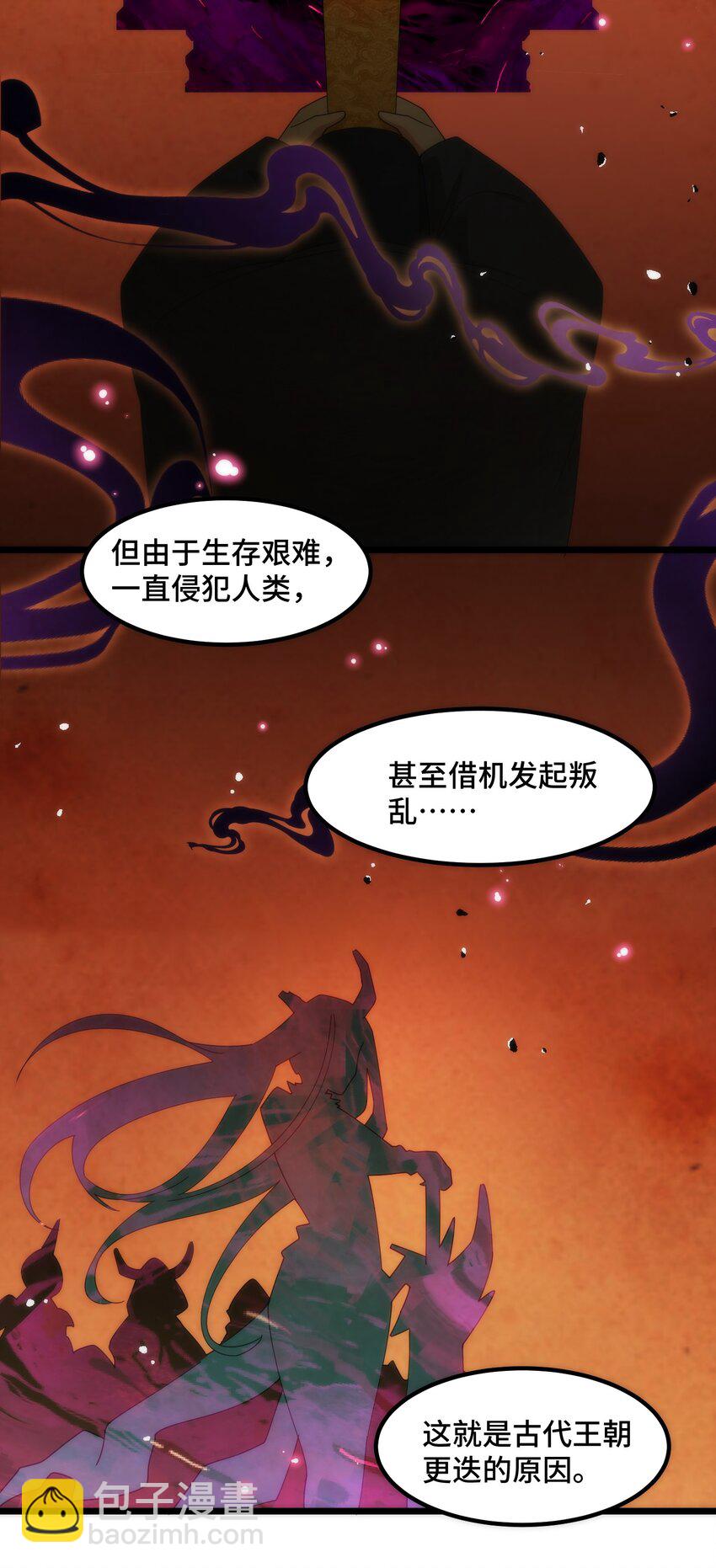 036 第三十六话(1/2)-第39话