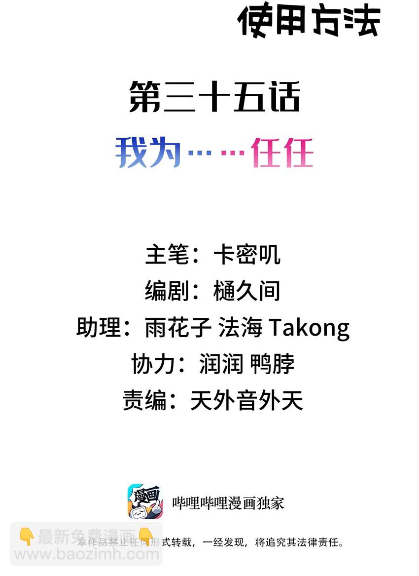 036 第三十六话(1/2)-第39话