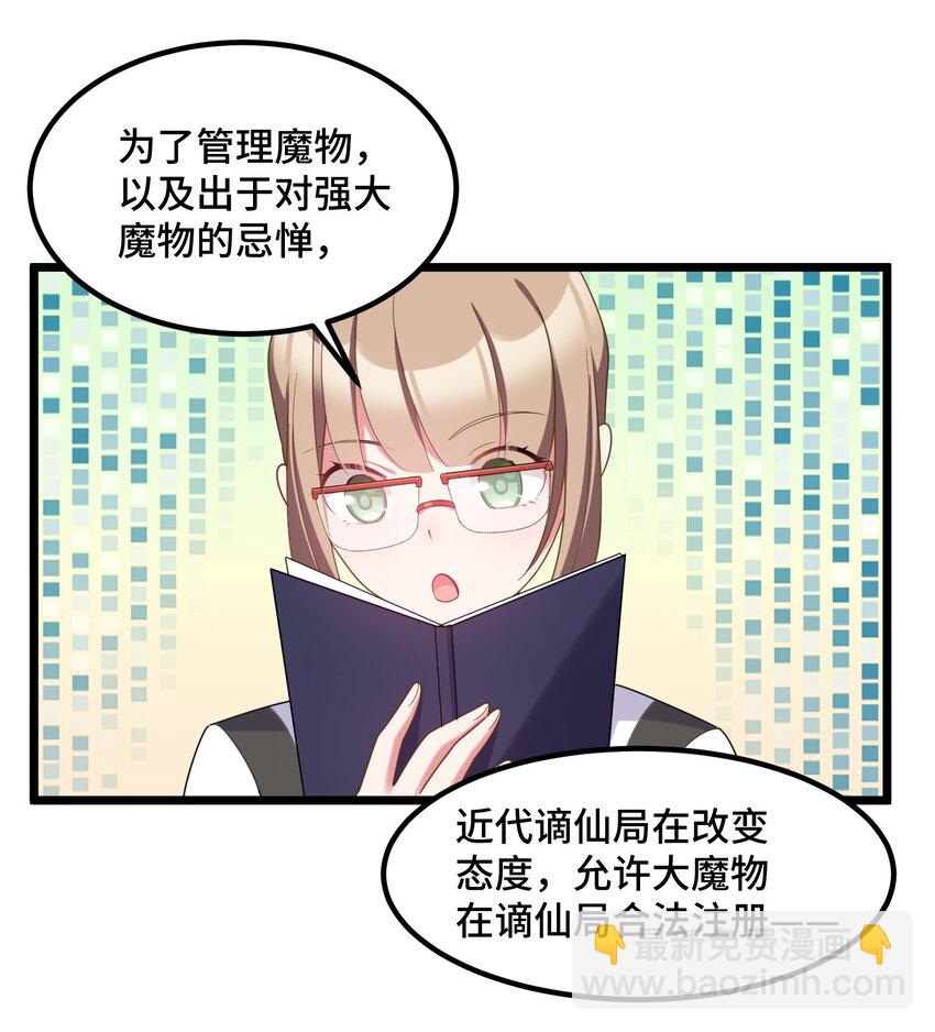 036 第三十六话(1/2)-第39话