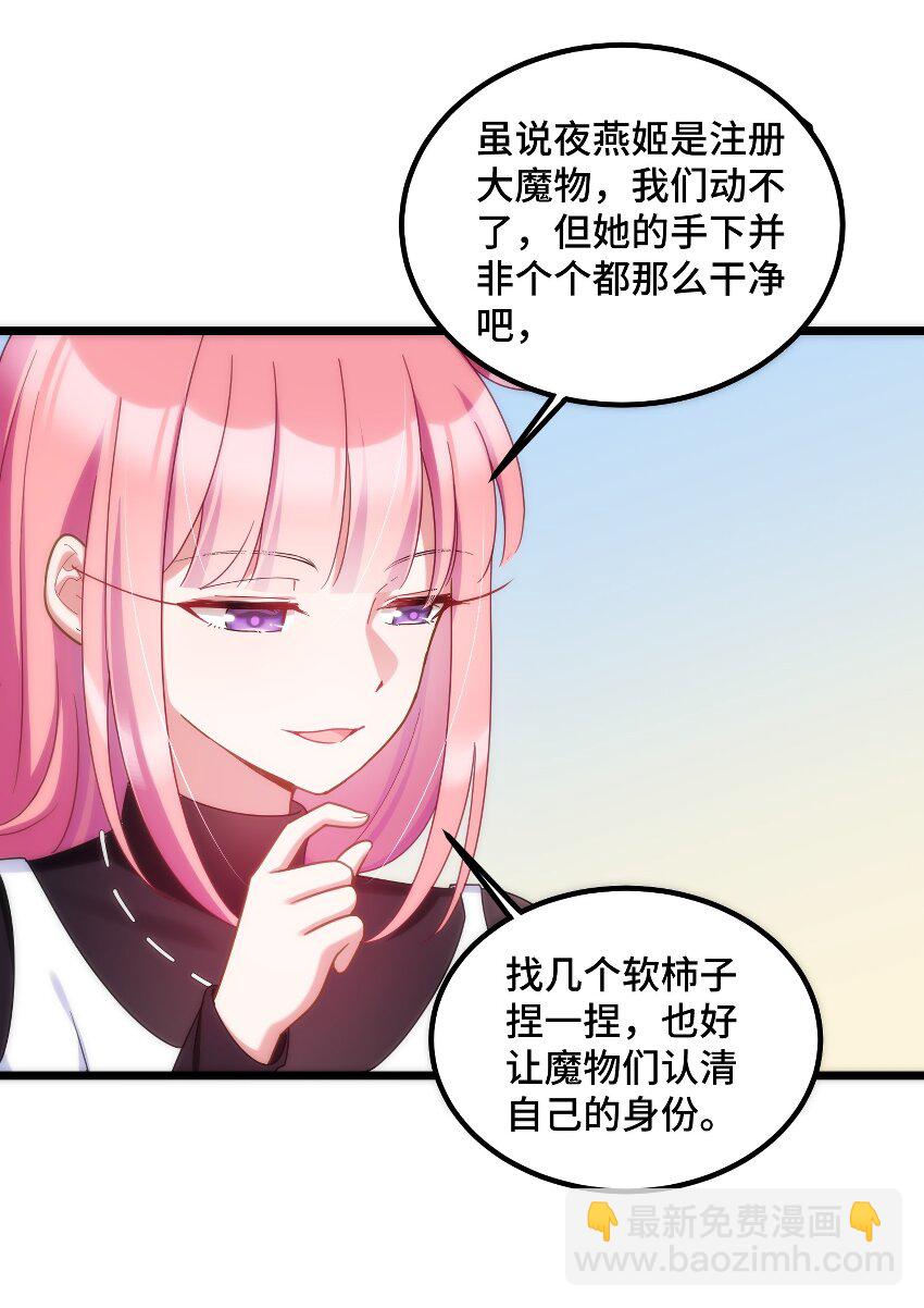 036 第三十六话(1/2)-第39话