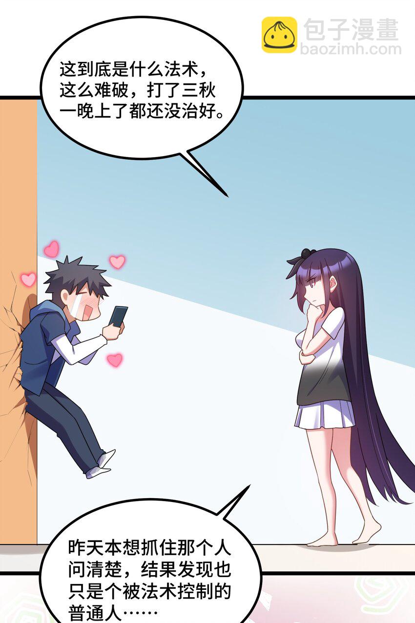 036 第三十六话(1/2)-第39话