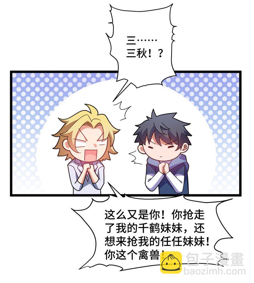 036 第三十六话(1/2)-第39话