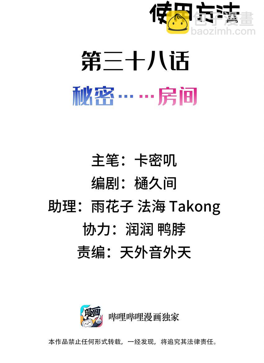 038 第三十八话(1/2)-第41话