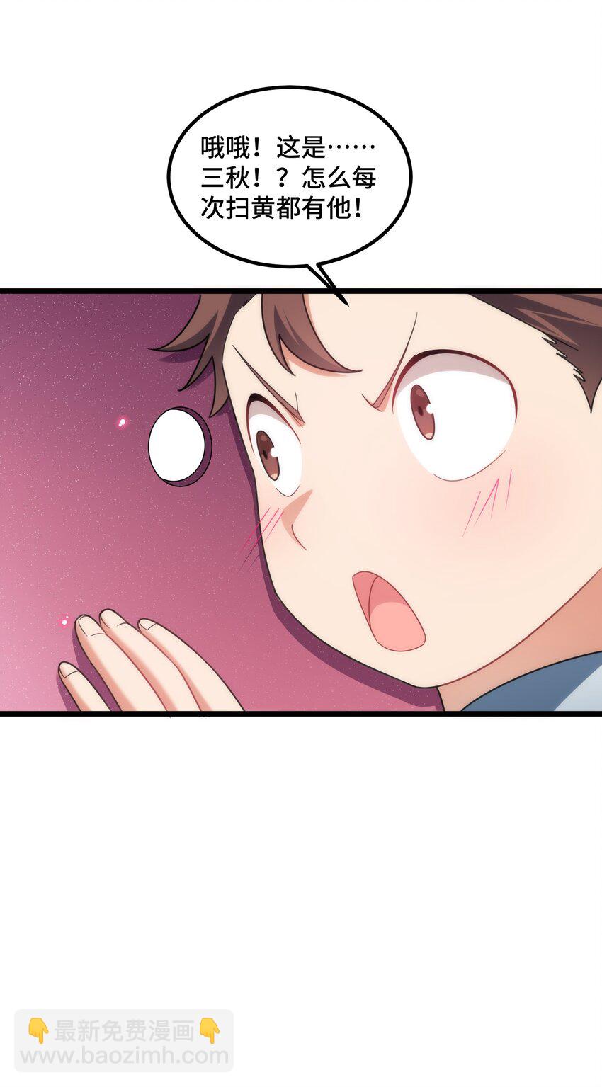 038 第三十八话(1/2)-第41话