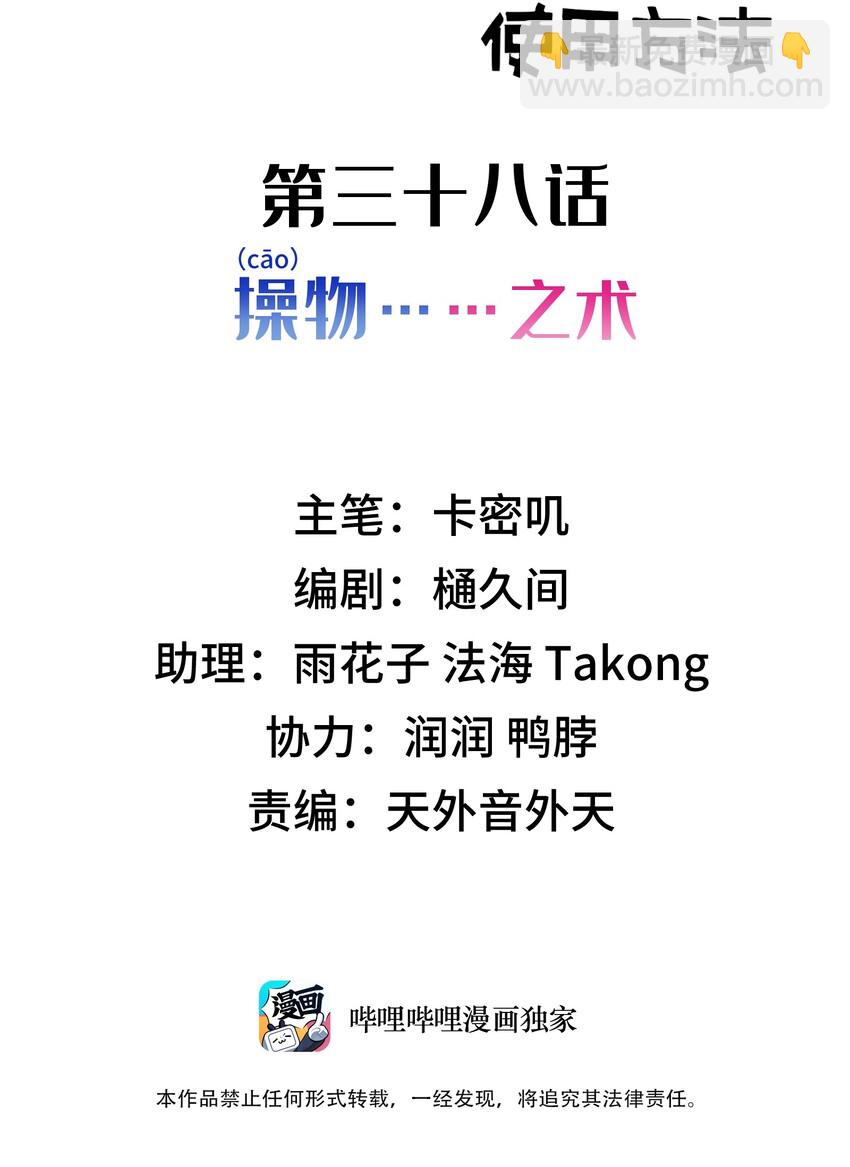 039 第三十九话(1/2)-第43话