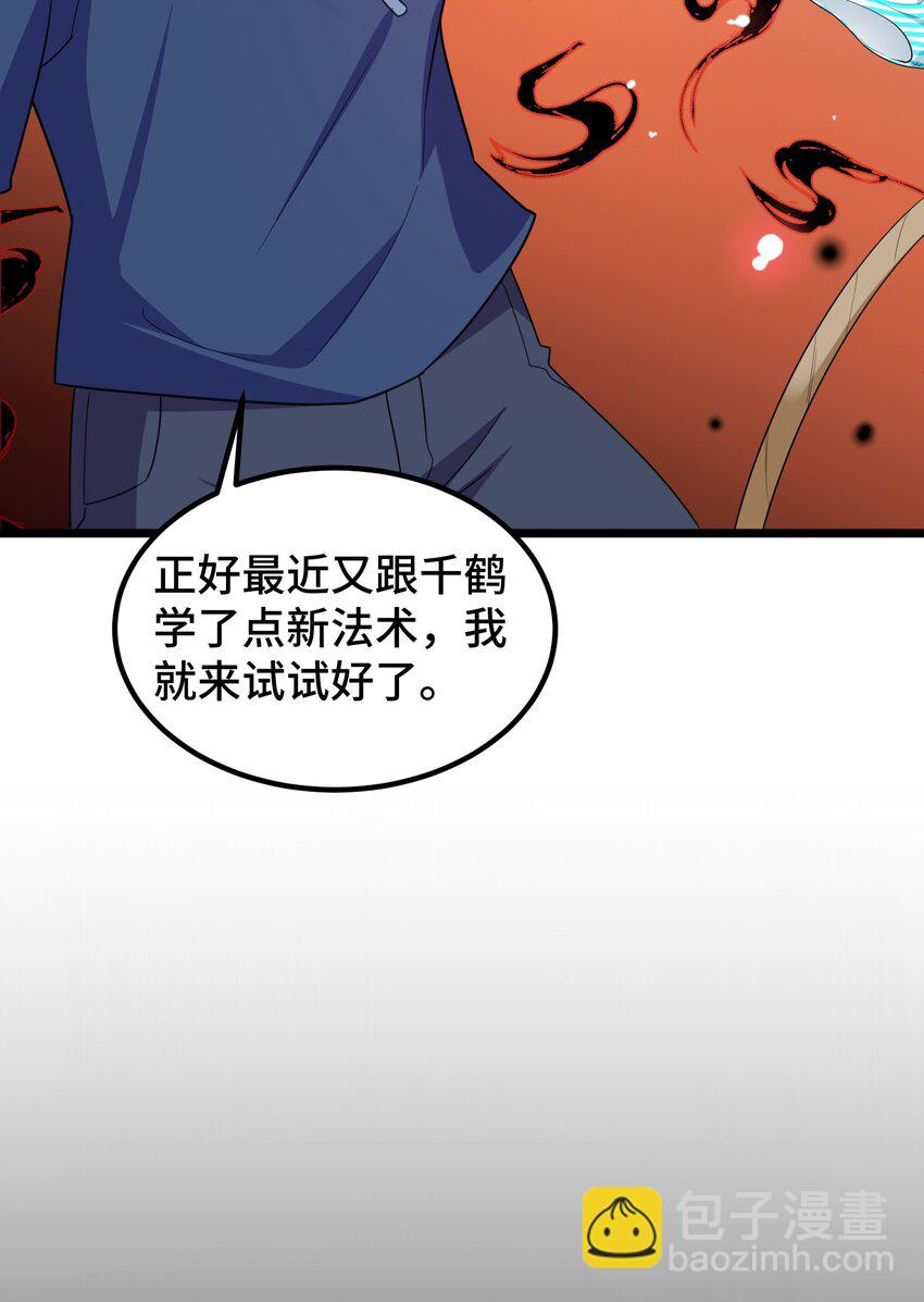 039 第三十九话(1/2)-第43话