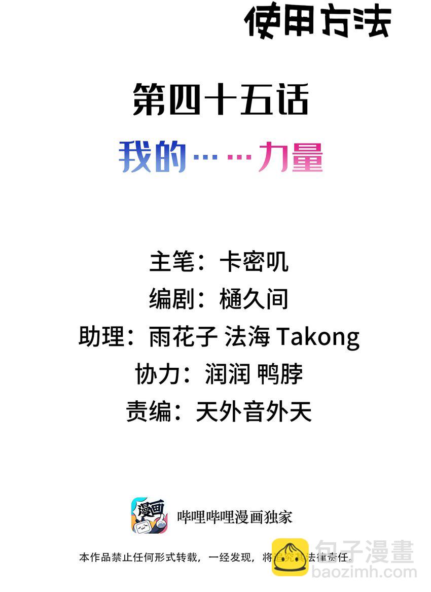 045 第四十五话(1/2)-第49话