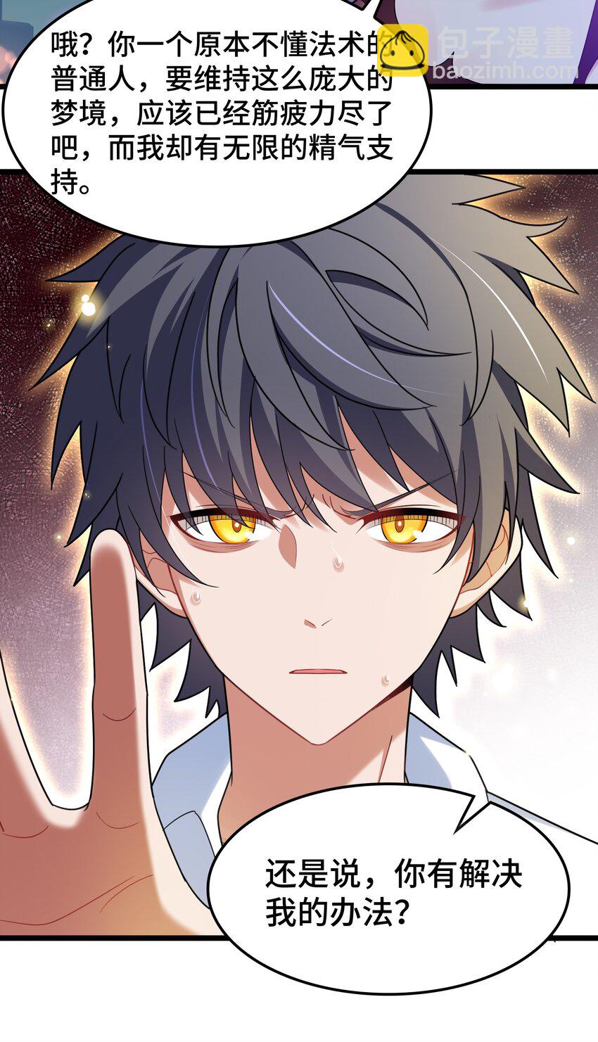 046下 第四十六话下-第51话