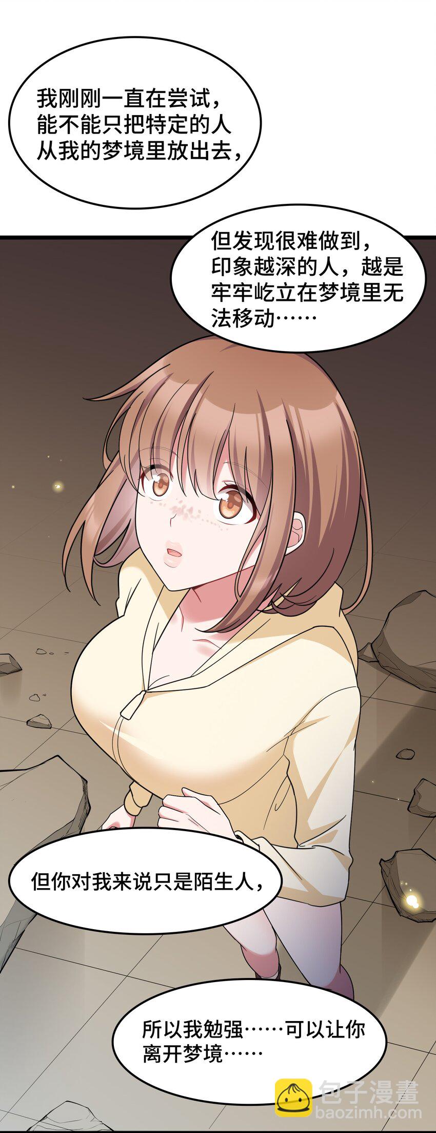 046下 第四十六话下-第51话