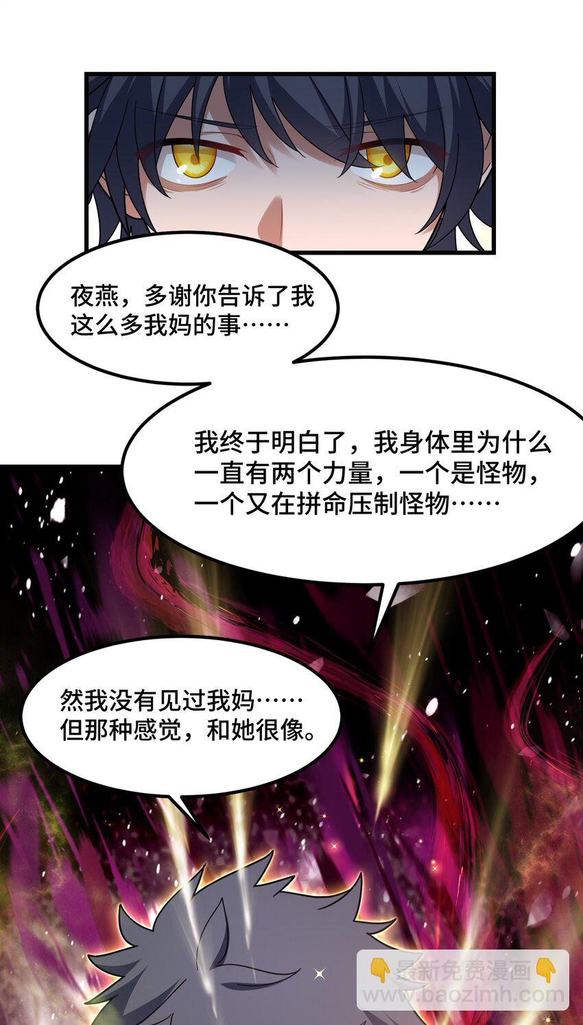 046下 第四十六话下-第51话