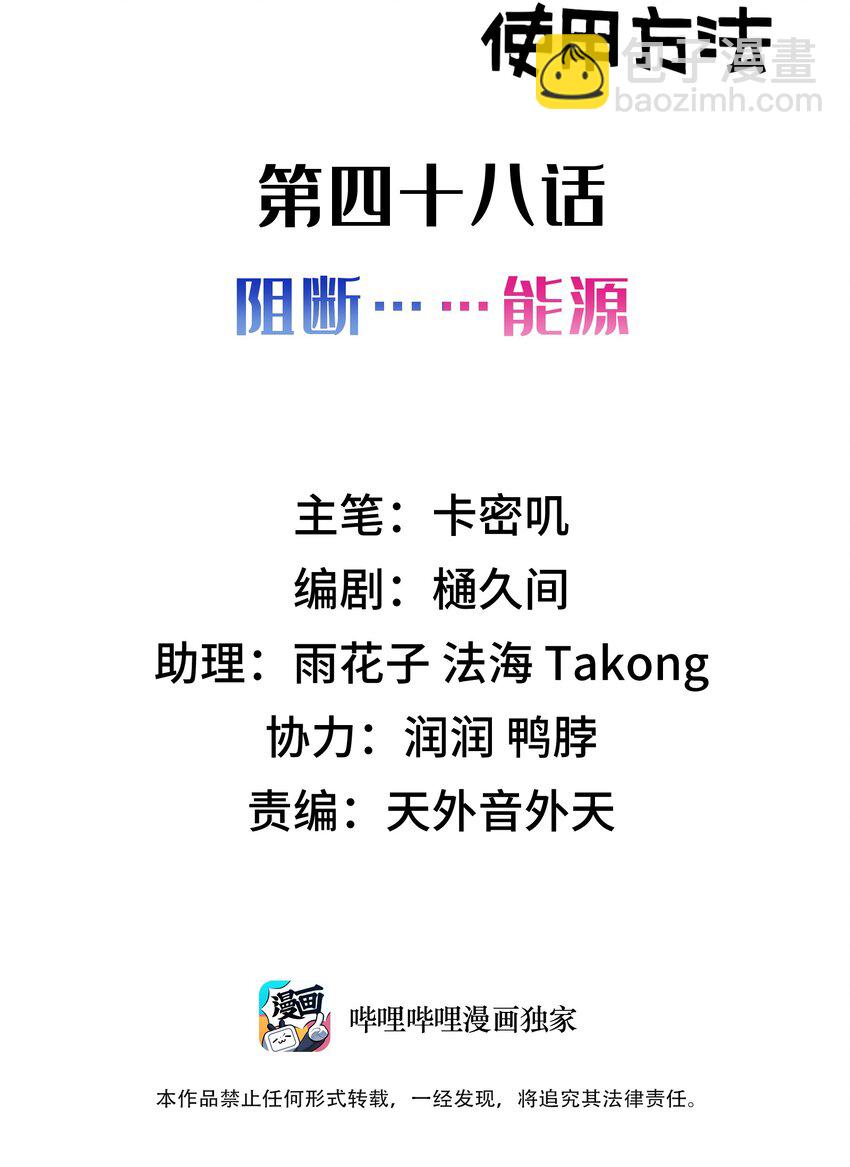 048上 第四十八话上-第53话