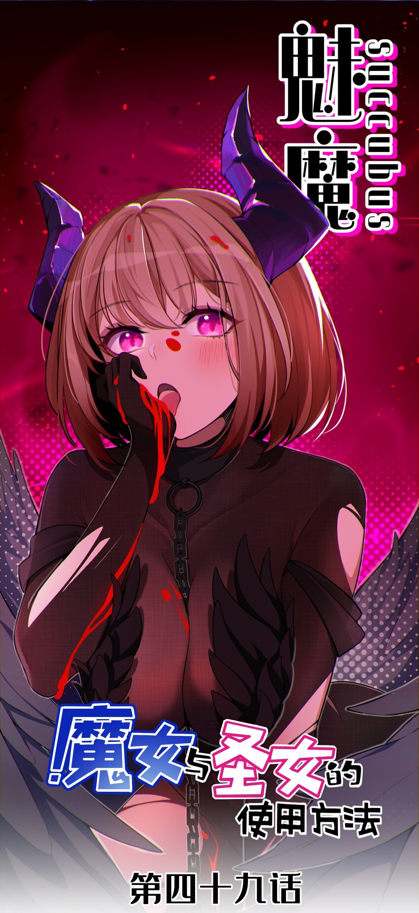 049 第四十九话(1/2)-第55话