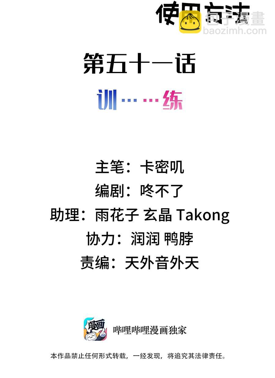 051 第五十一话(1/2)-第57话