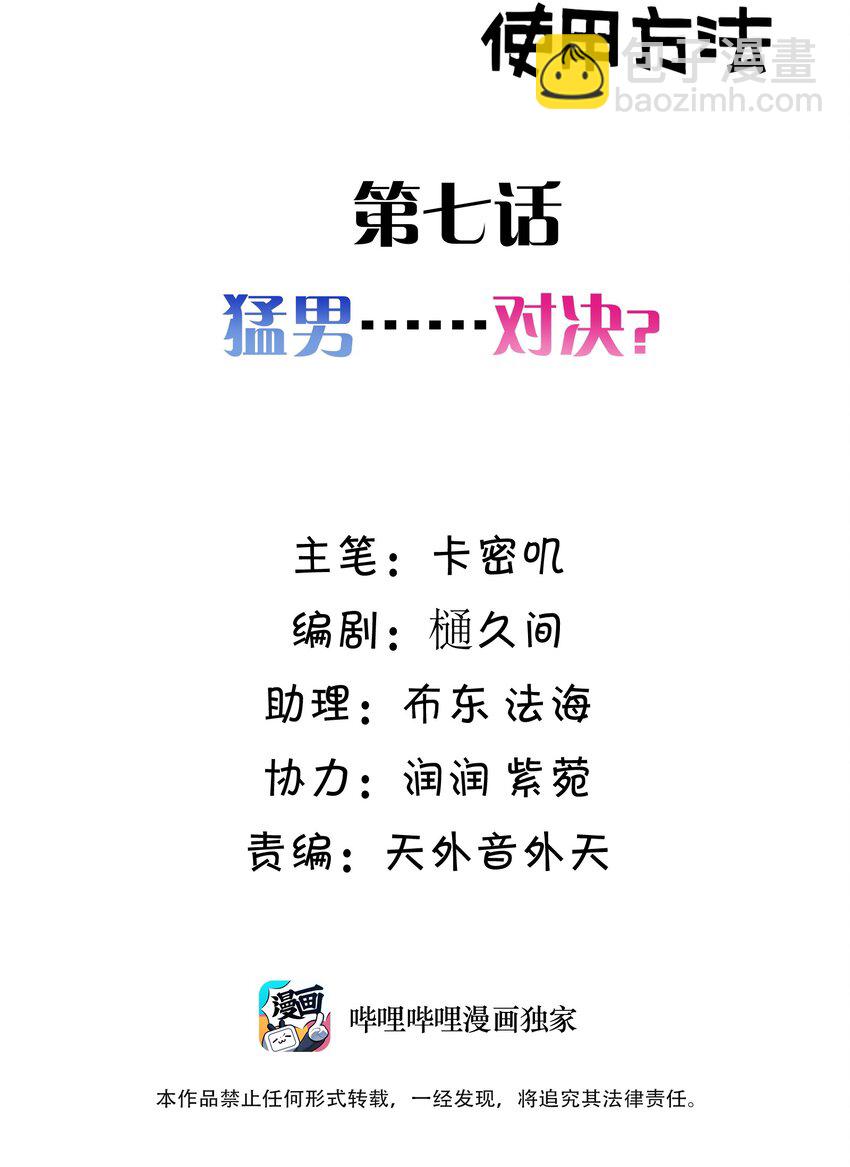 007 第七话-第7话
