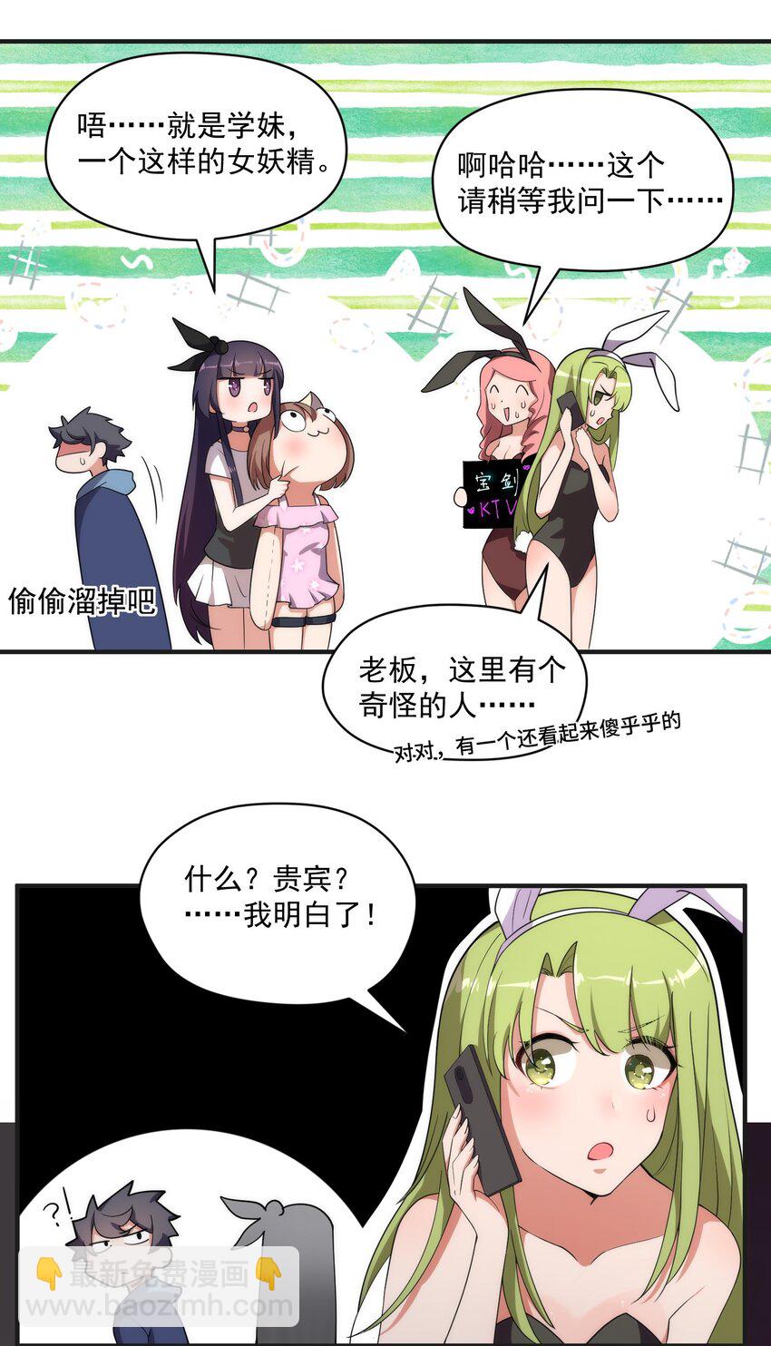 007 第七话-第7话