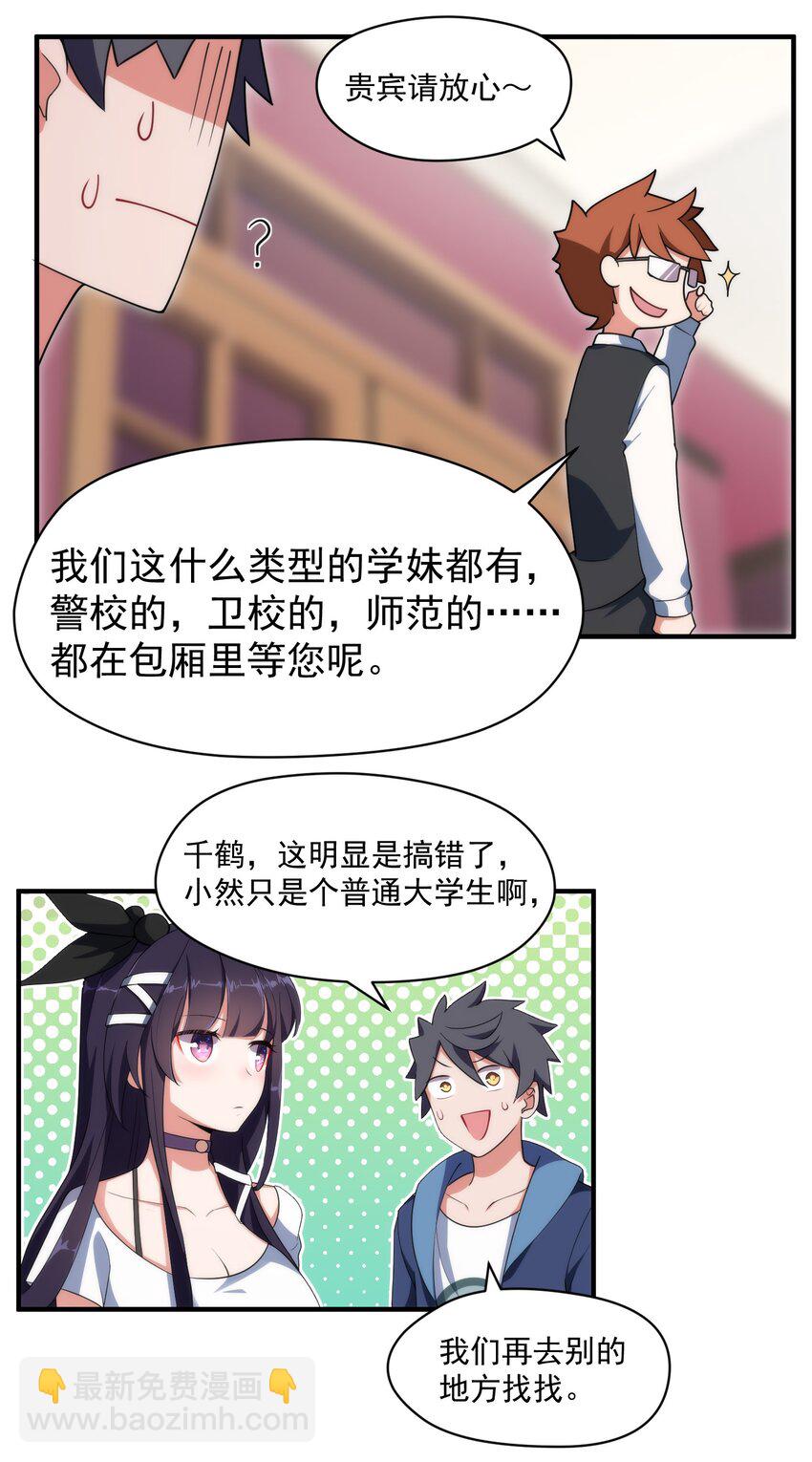 007 第七话-第7话