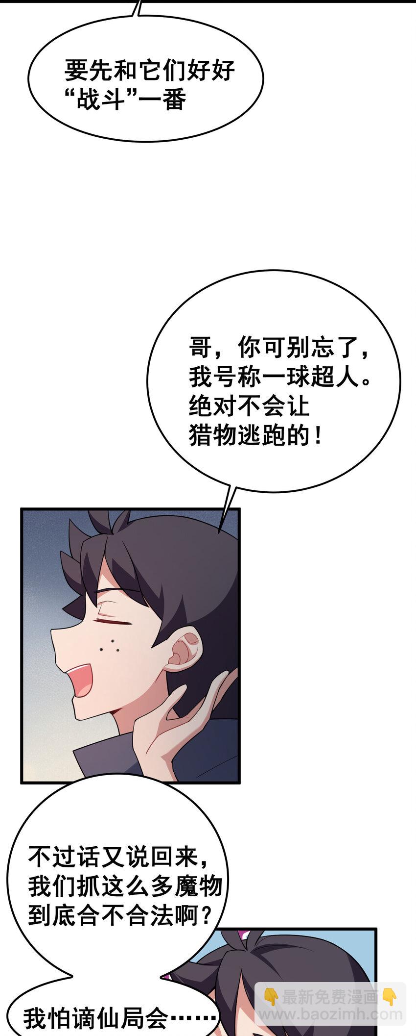 52 训&hellip;&hellip;练-第59话