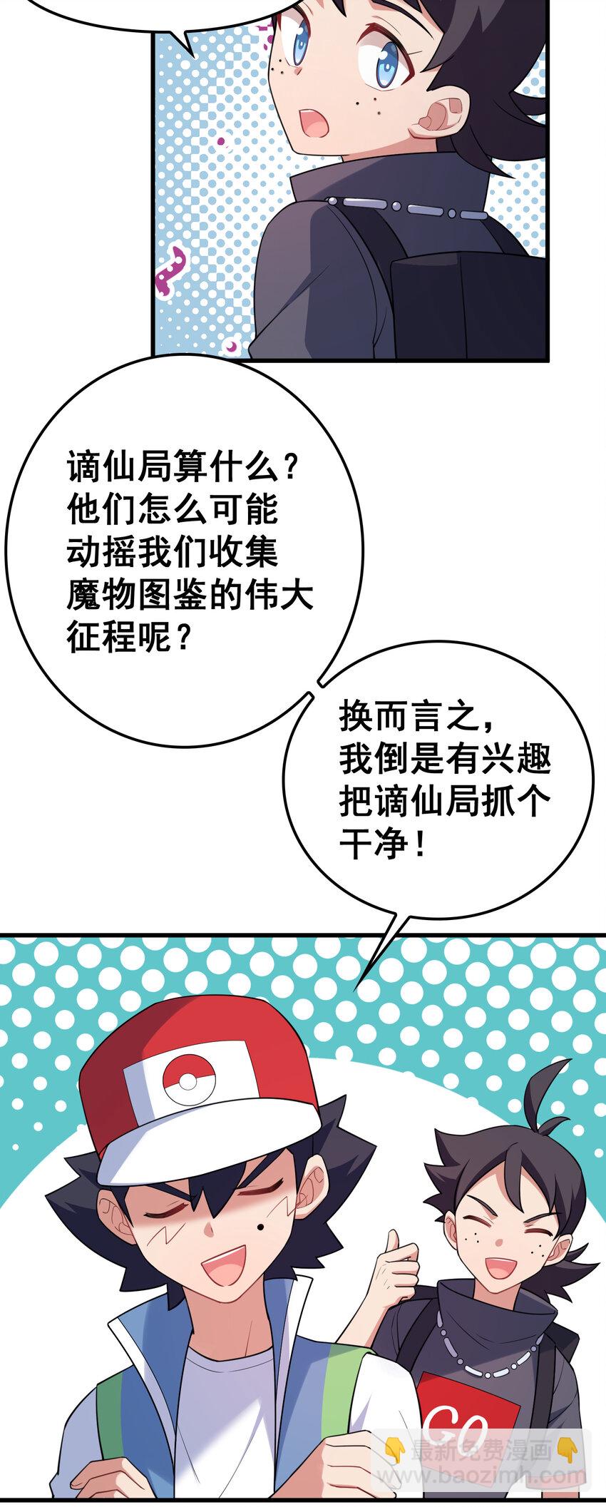 52 训&hellip;&hellip;练-第59话