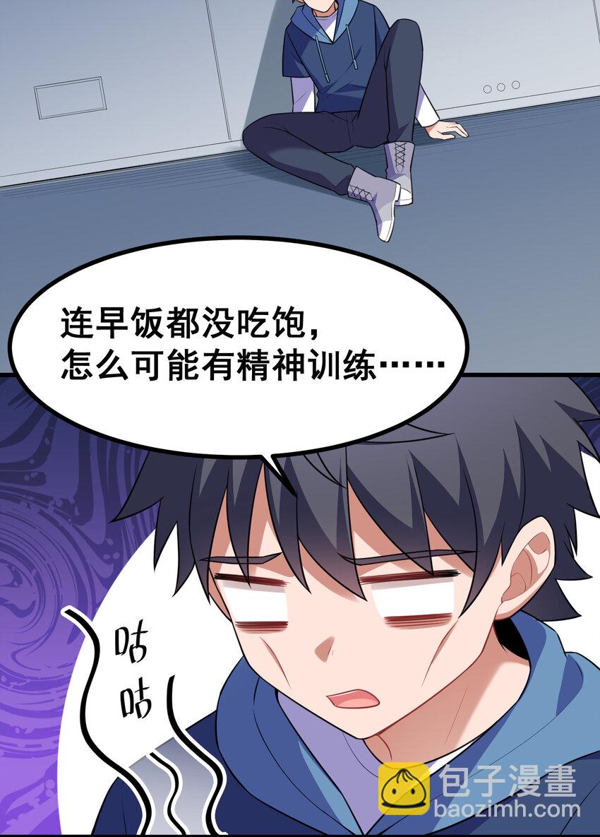 52 训&hellip;&hellip;练-第59话