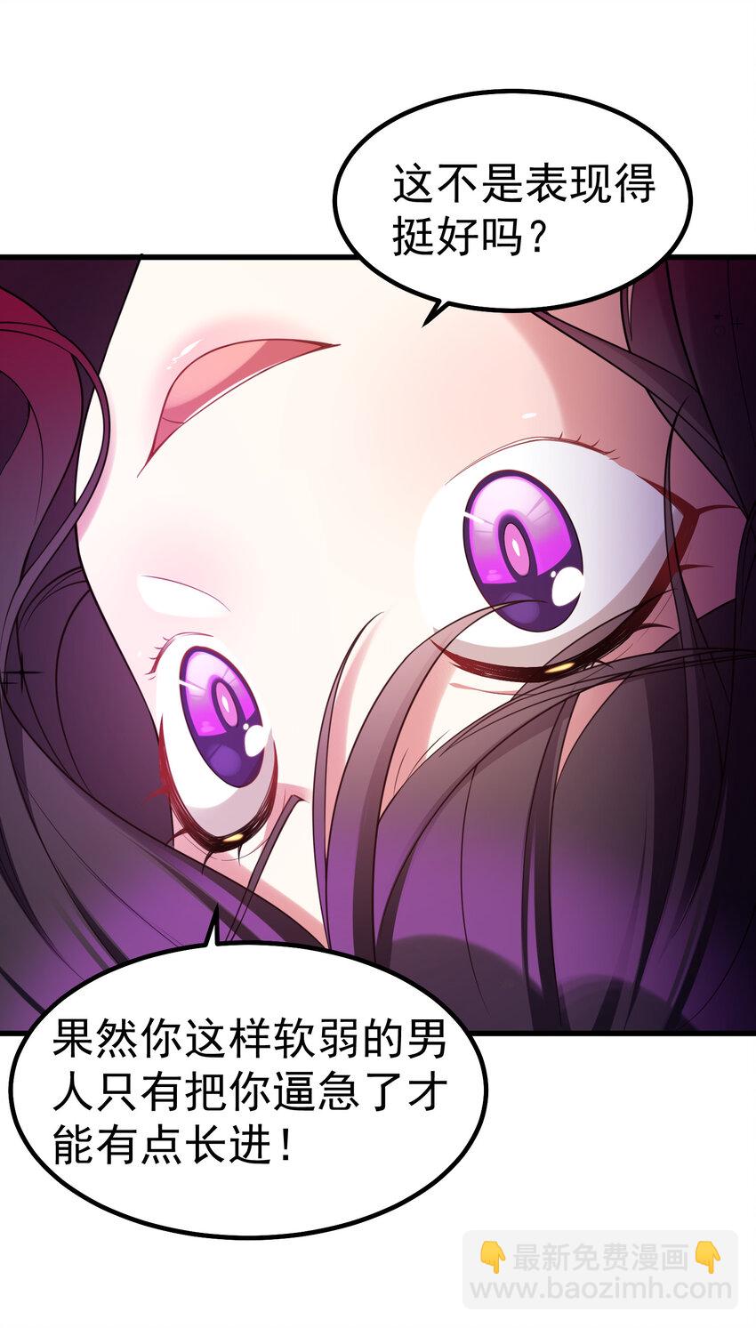 魔女與聖女的使用方法 - 58 進……化(1/2) - 7