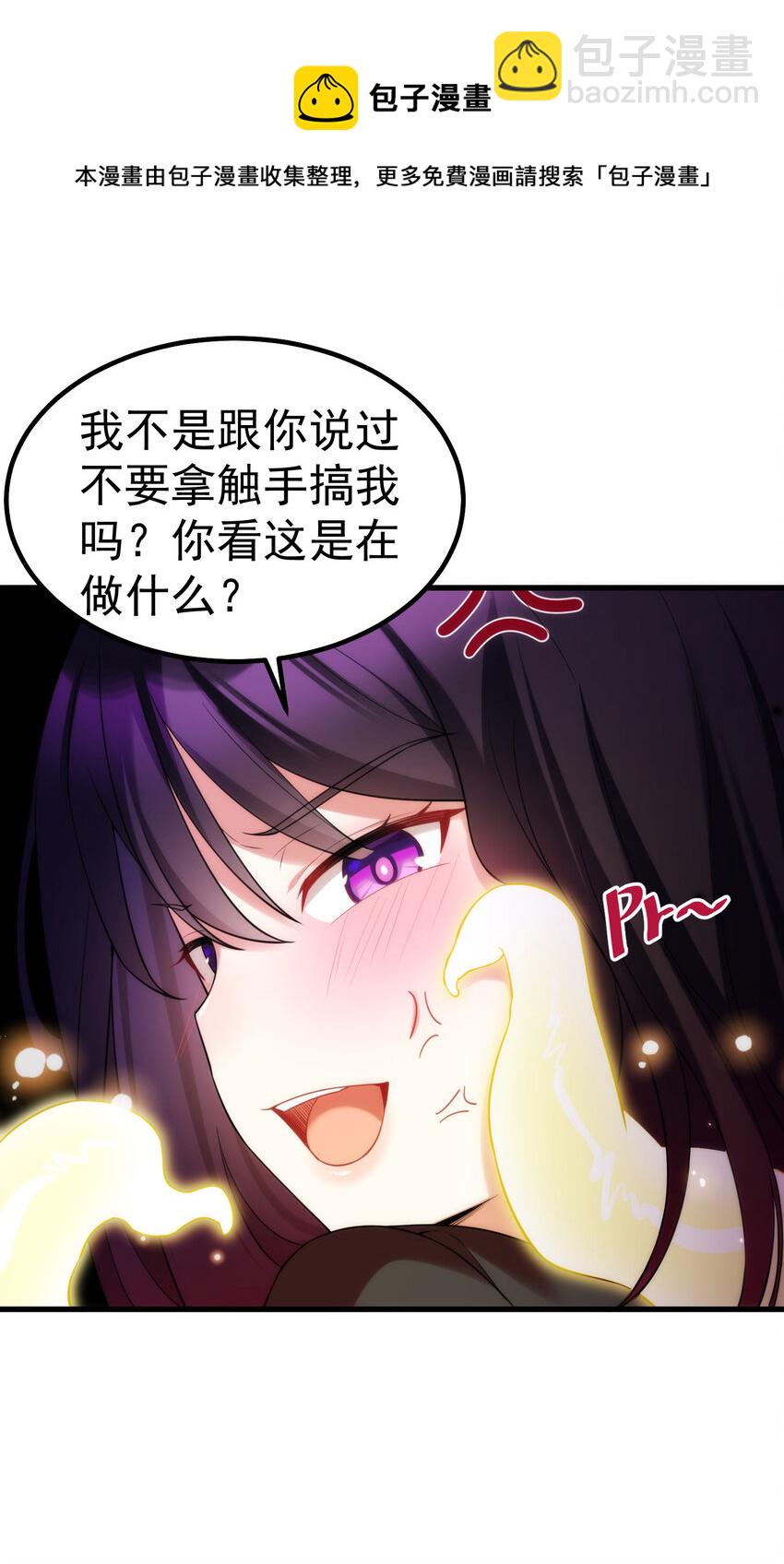 魔女與聖女的使用方法 - 58 進……化(1/2) - 4