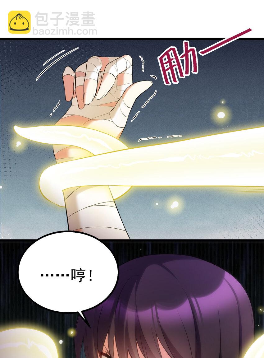 魔女與聖女的使用方法 - 58 進……化(1/2) - 6