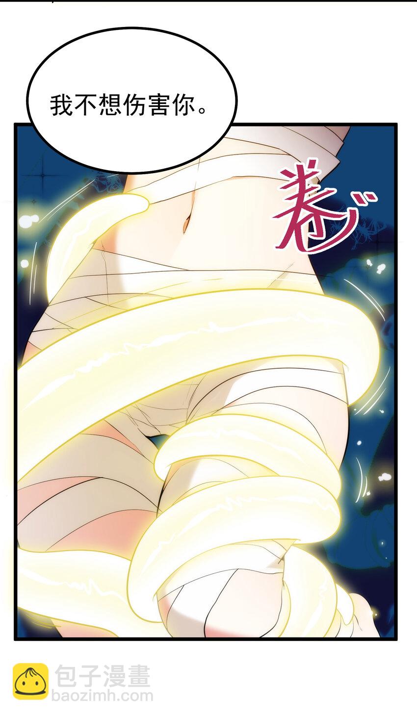魔女與聖女的使用方法 - 58 進……化(1/2) - 1