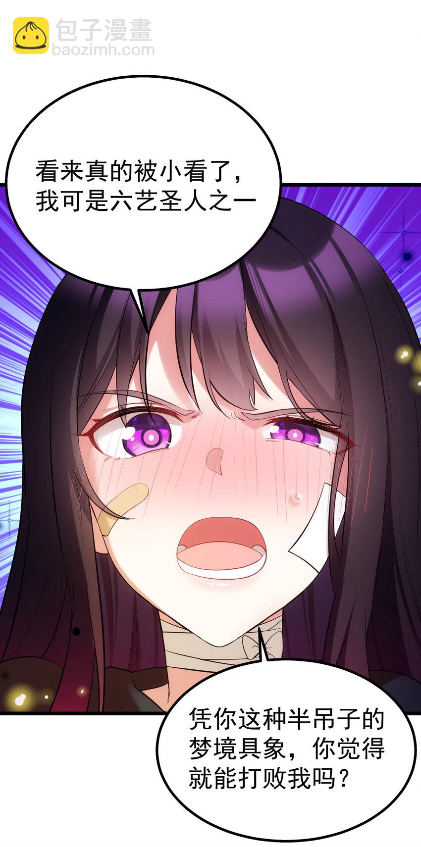 魔女與聖女的使用方法 - 58 進……化(1/2) - 2