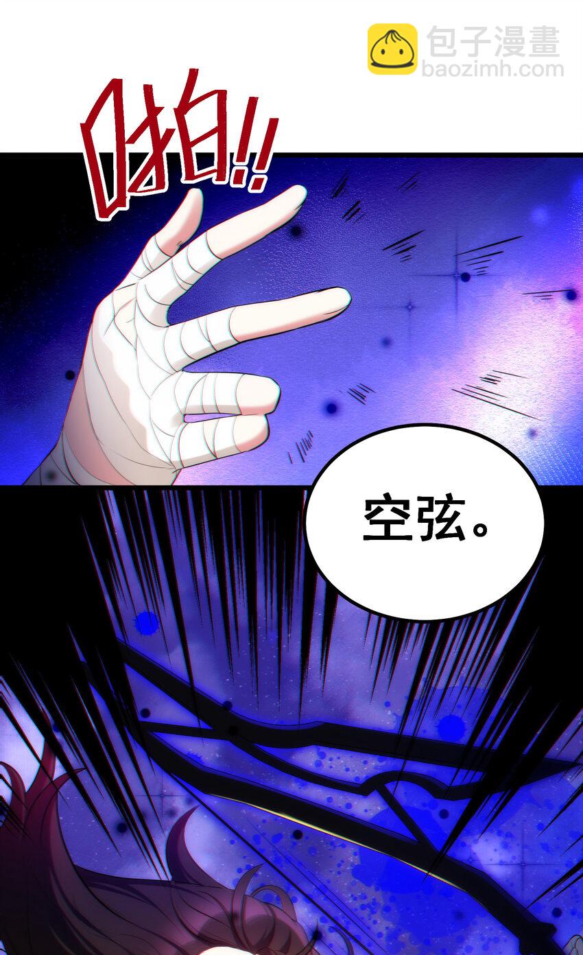 魔女與聖女的使用方法 - 58 進……化(1/2) - 5