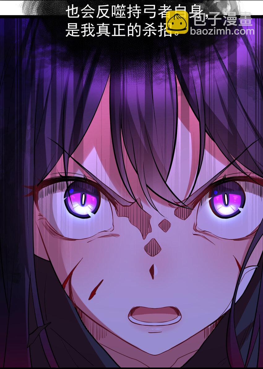 魔女與聖女的使用方法 - 58 進……化(1/2) - 2