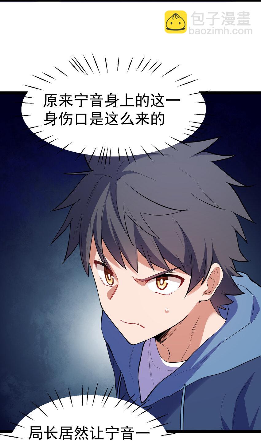 魔女與聖女的使用方法 - 58 進……化(1/2) - 3