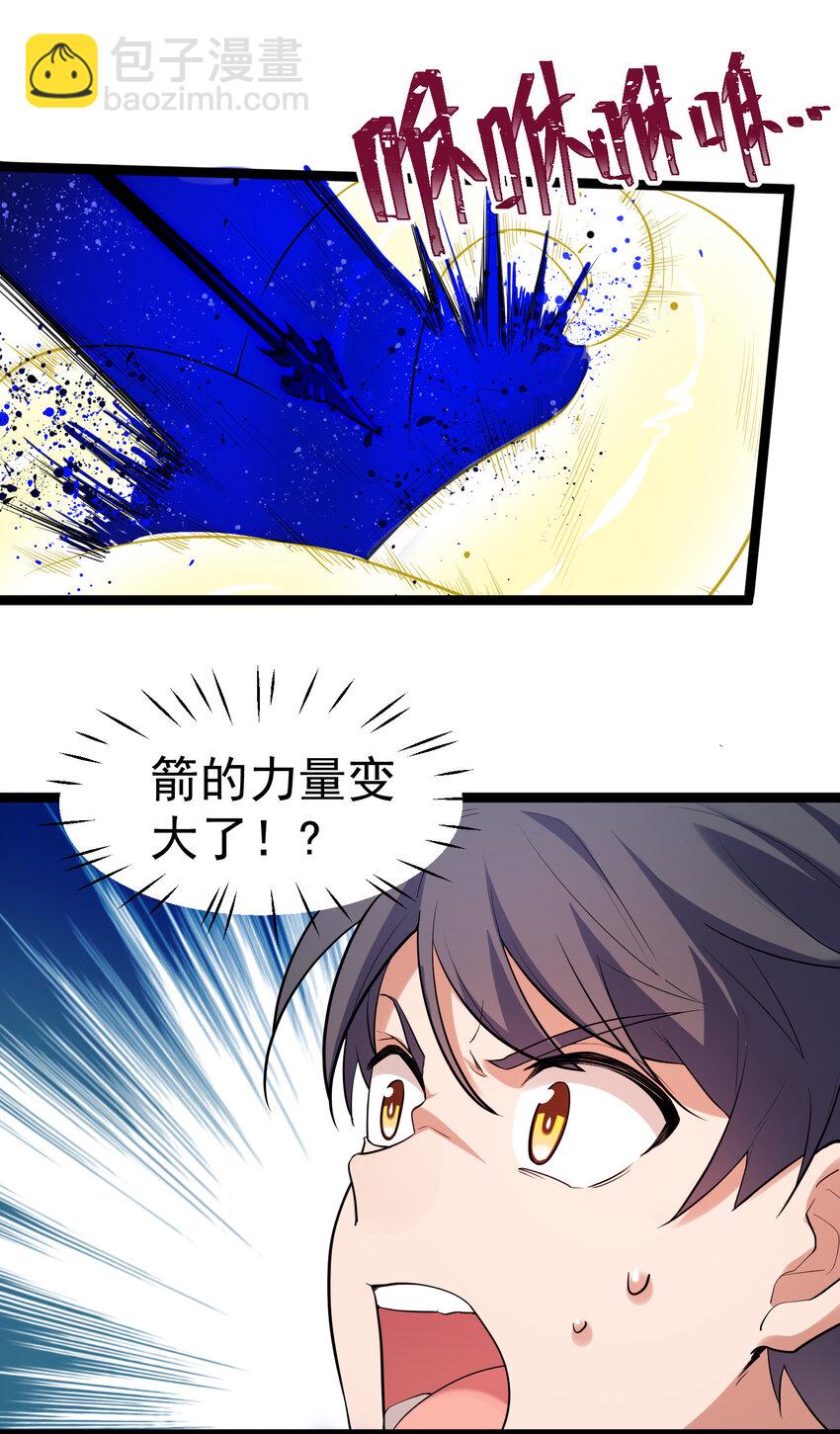 魔女與聖女的使用方法 - 58 進……化(1/2) - 7