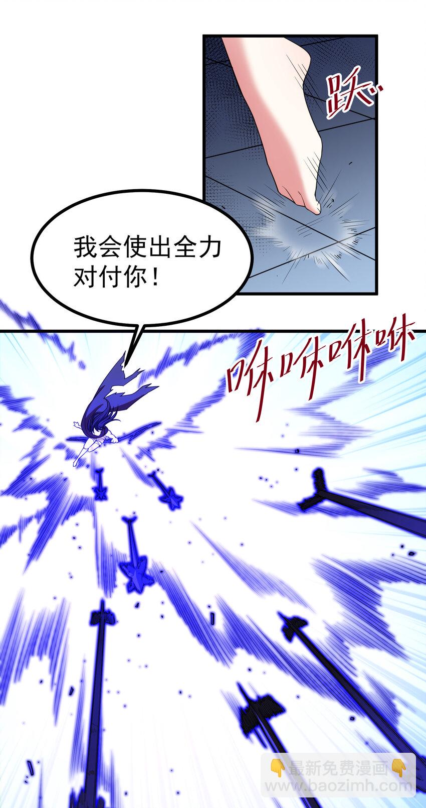 魔女與聖女的使用方法 - 58 進……化(1/2) - 2