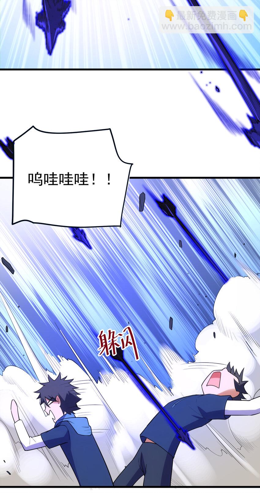 魔女與聖女的使用方法 - 58 進……化(1/2) - 3