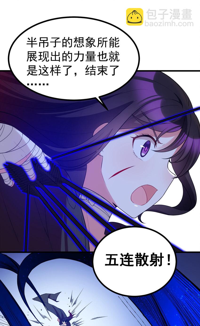 魔女與聖女的使用方法 - 58 進……化(1/2) - 7