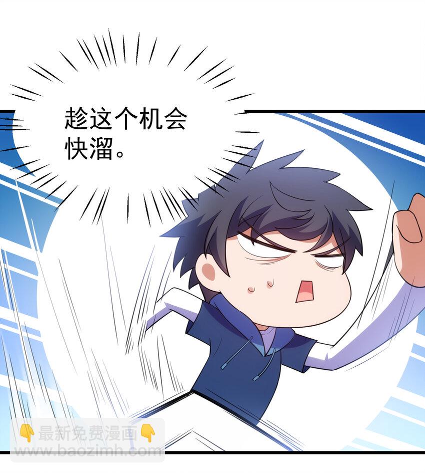 魔女與聖女的使用方法 - 58 進……化(1/2) - 6