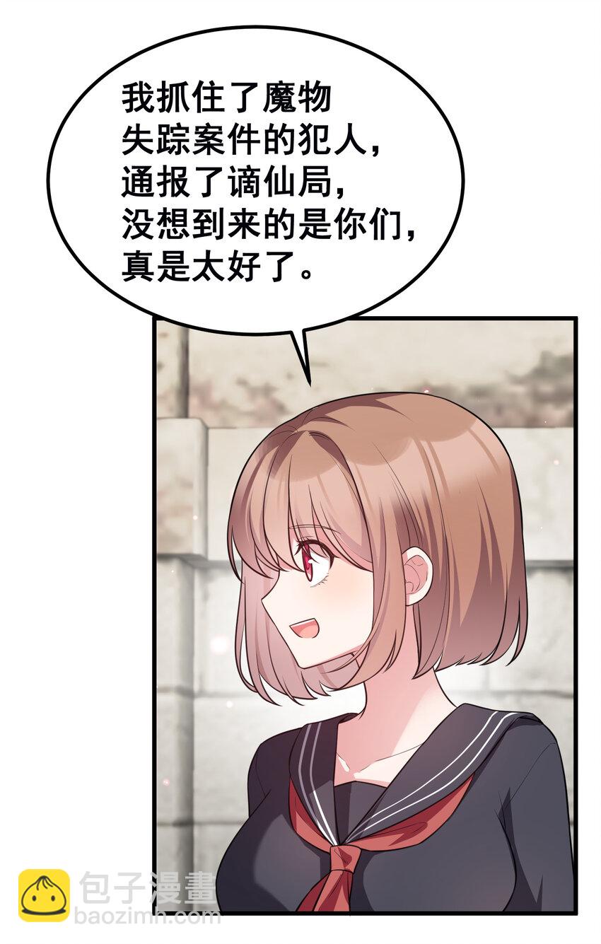 54 反&hellip;&hellip;击(1/2)-第61话